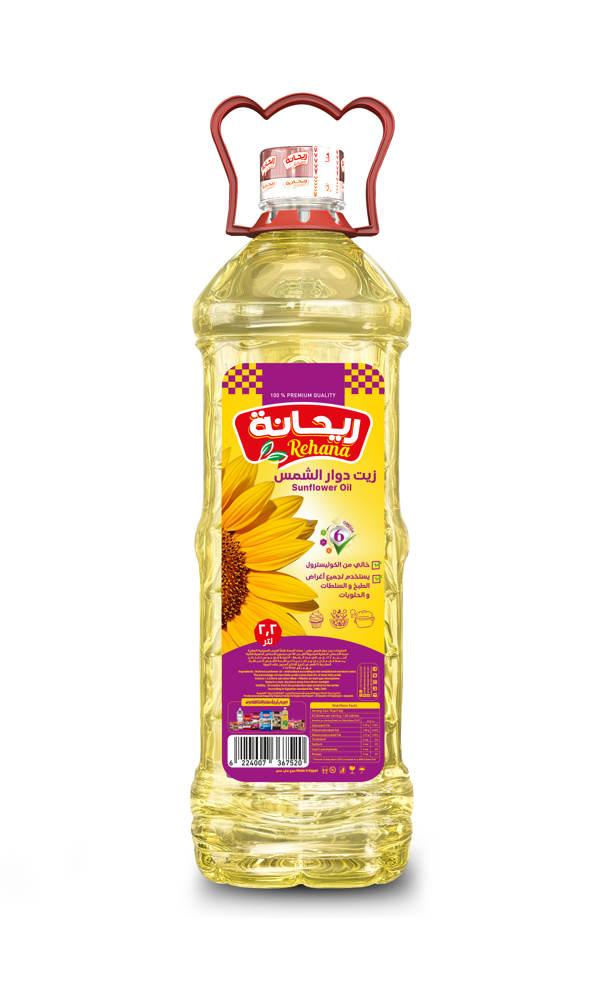 Oil Sunflower 2.2L