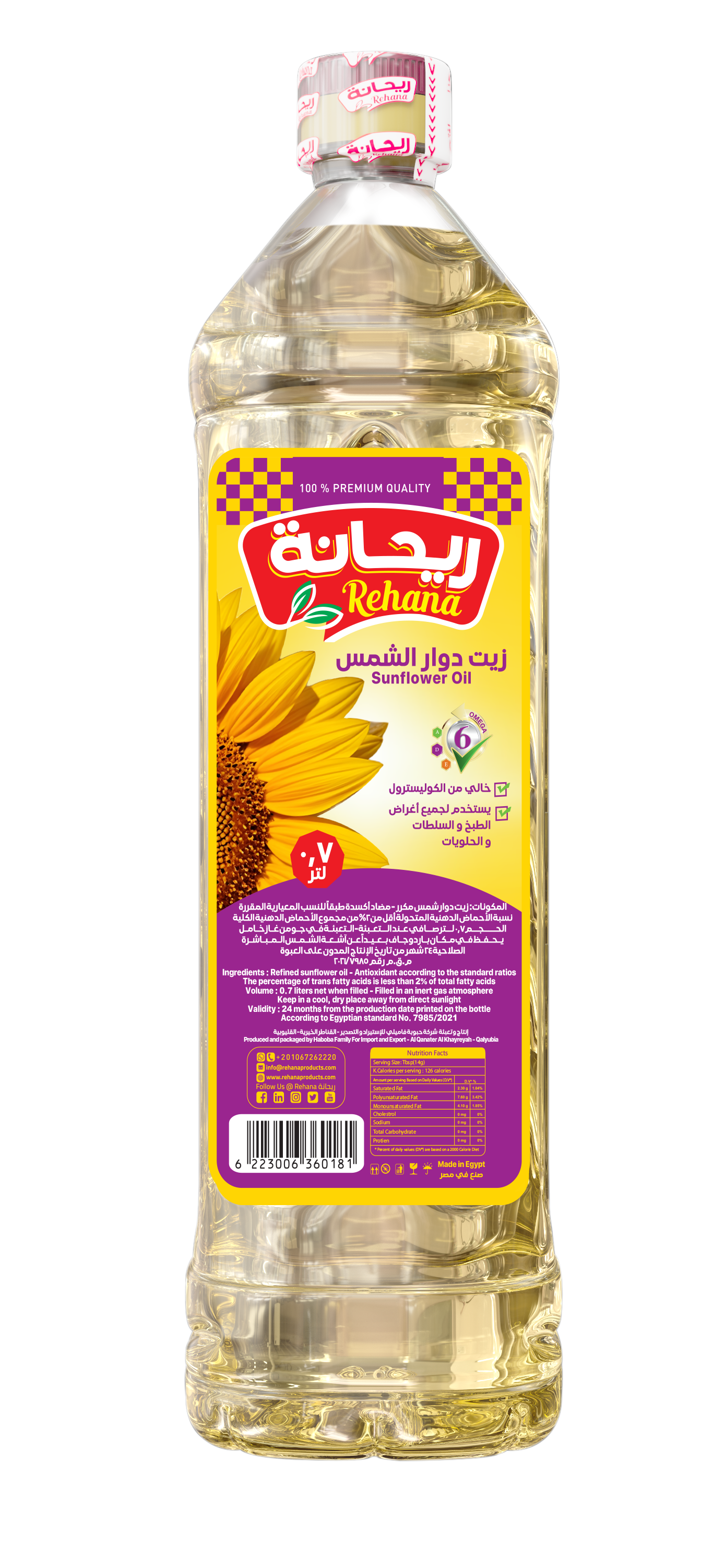 Sunflower Oil 0.7 liter